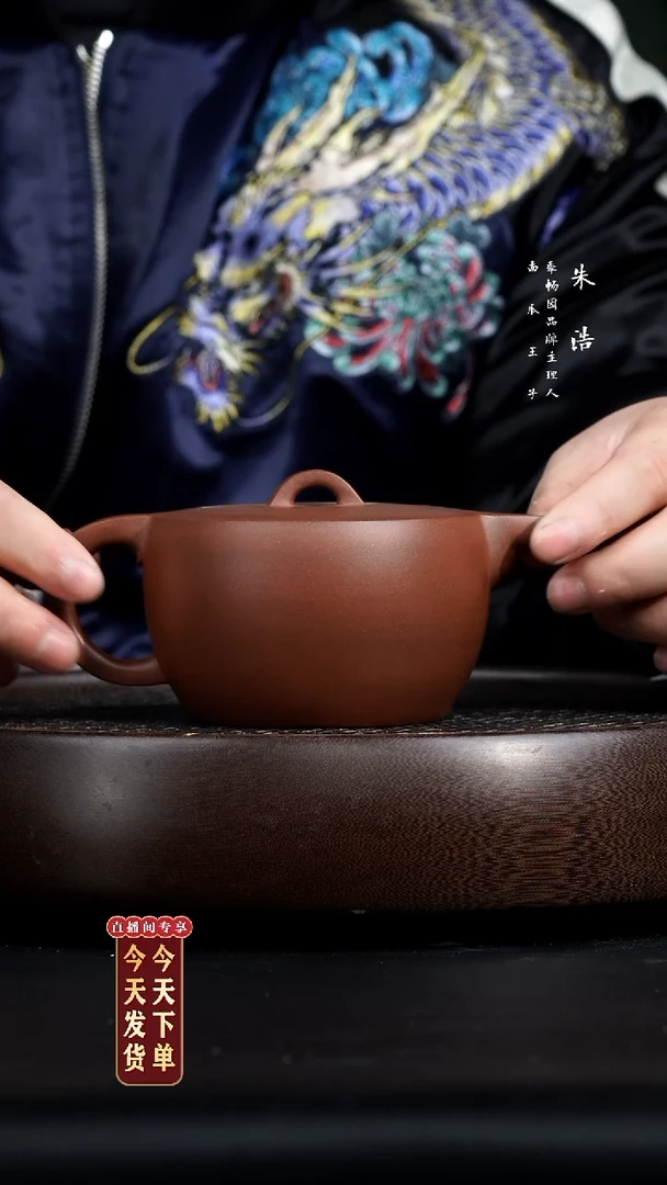 【闪购商品】紫砂茶壶0213早直播ZH光素平盖