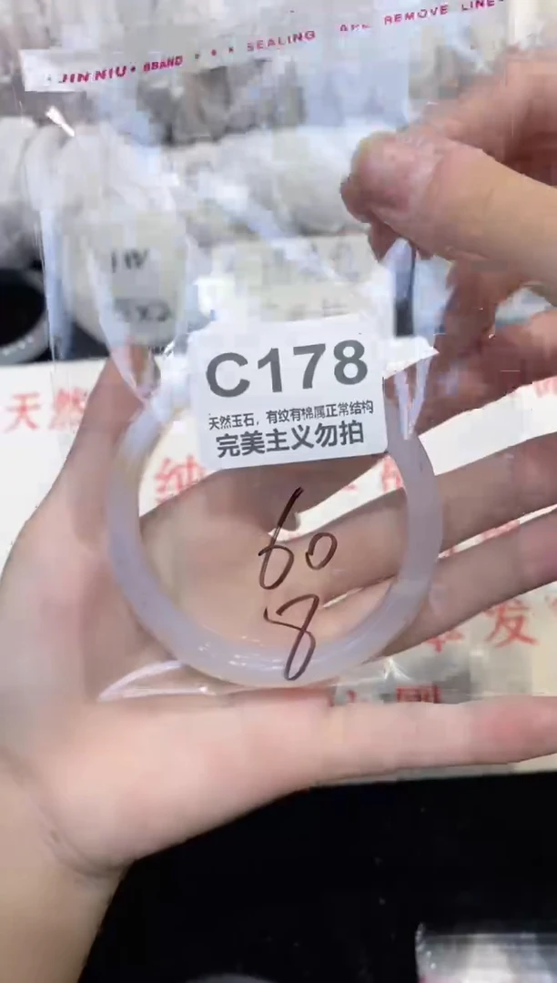 手镯玛瑙/玉髓未镶嵌60