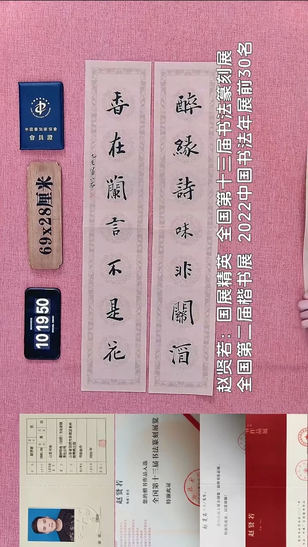 书法190          赵老师书法作品