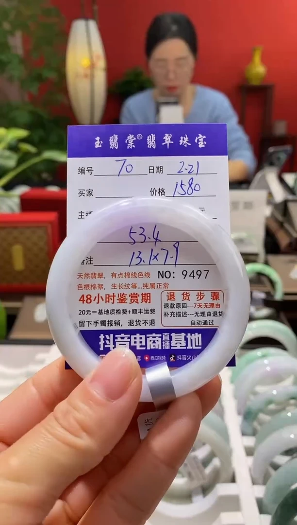 【闪购商品】翡翠手镯未镶嵌翡翠