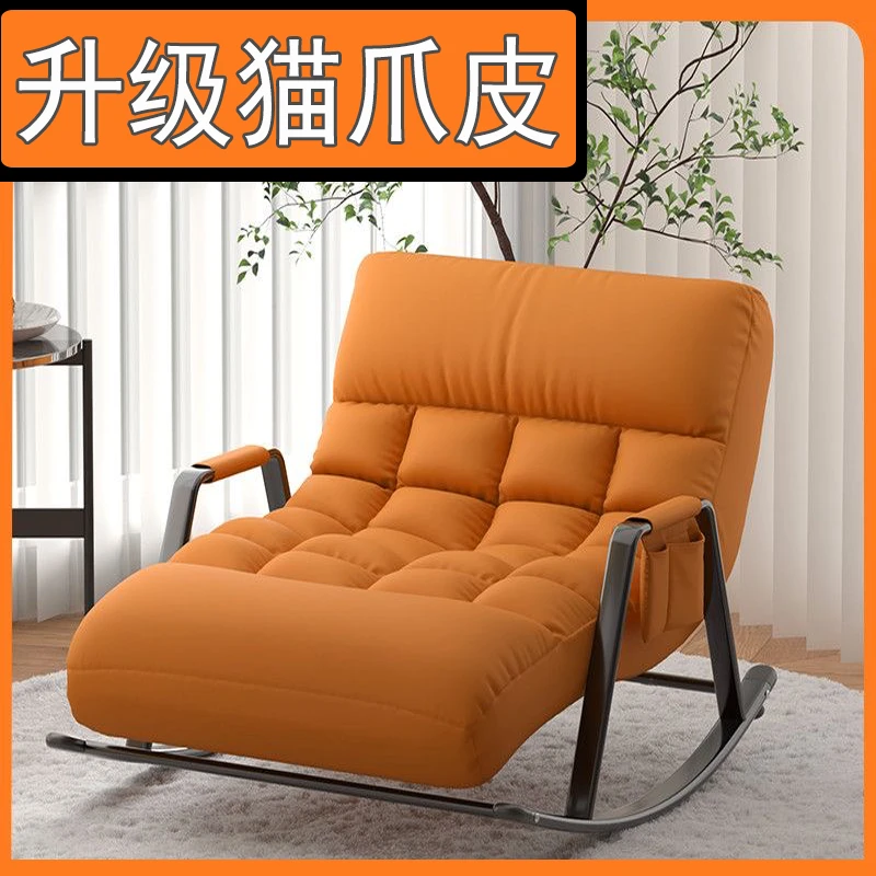 11升级加厚猫爪皮摇椅客厅家用阳台简约摇摇椅午睡椅懒人休闲椅