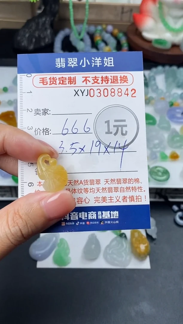 未镶嵌定制翡翠毛货商品 不退换/ 8842