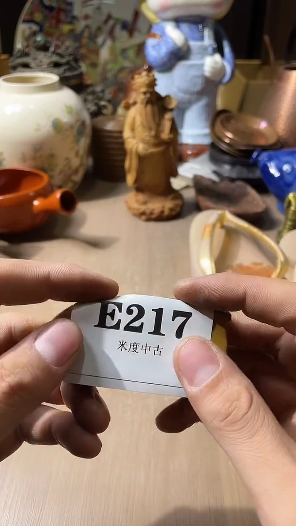 沉*默认微瑕回流古瓷217