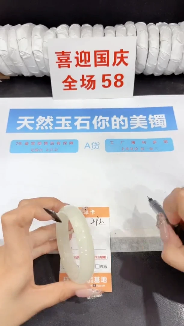 未镶嵌手镯石英质玉292-56.7