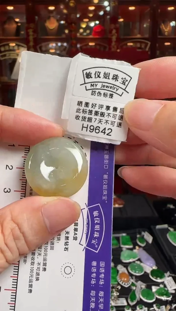 翡翠未镶嵌颈饰H9642冰黄平安扣