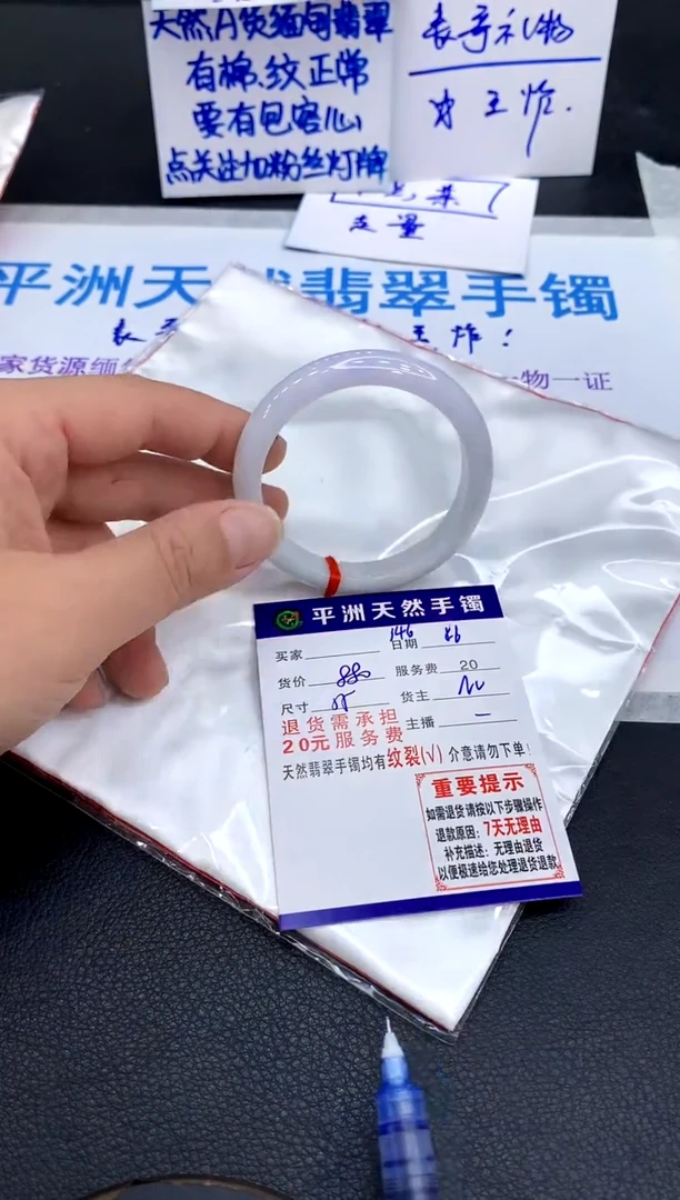 翡翠手镯未镶嵌1