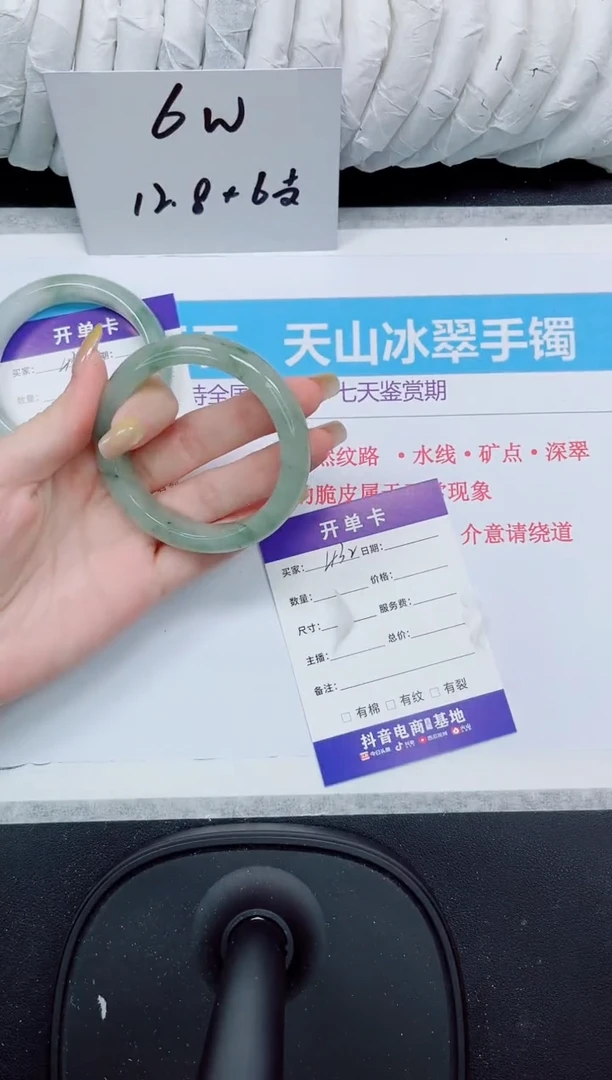 石英质玉手镯未镶嵌432