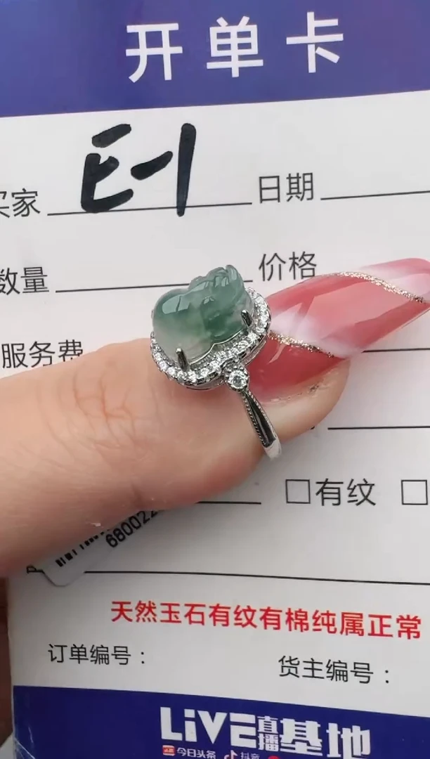 翡翠戒指银S925镶嵌1111