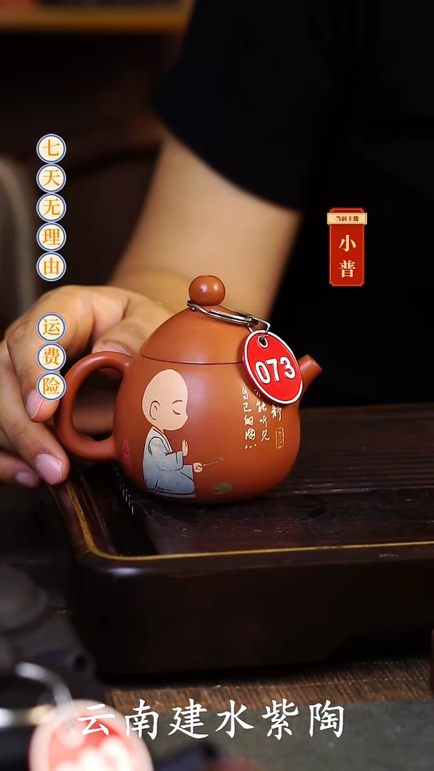 云南建水紫陶全品无瑕073，130cc