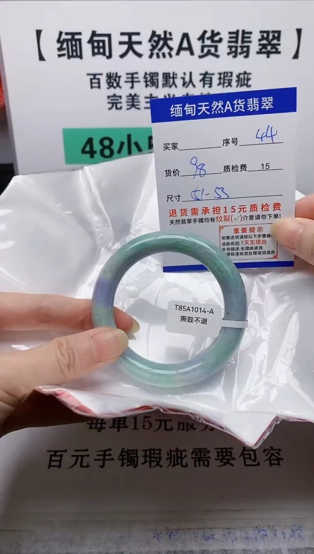 未镶嵌手镯翡翠44缅甸天然A 货翡翠有瑕疵需包容，完美主义慎拍！