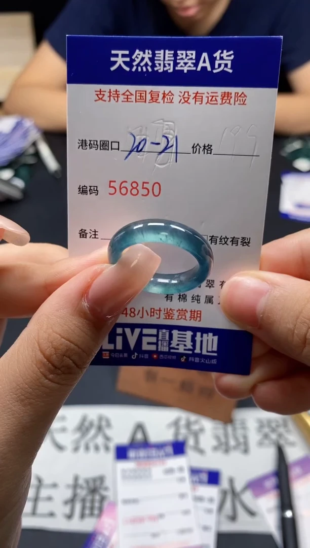 未镶嵌戒指翡翠天然A货翡翠6850