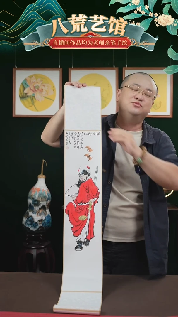 书法17*110书画卷轴钟馗瑞兆知悦