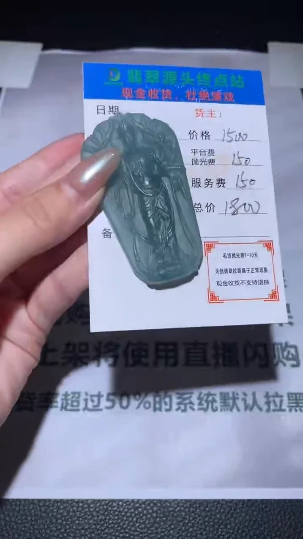 未镶嵌定制翡翠2