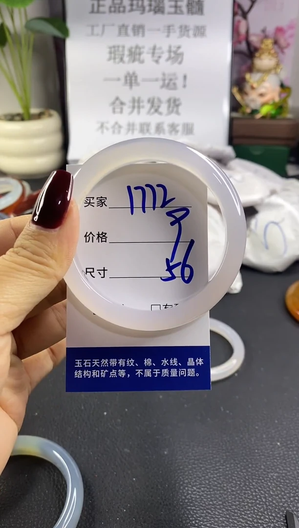 手镯玛瑙/玉髓未镶嵌1772
