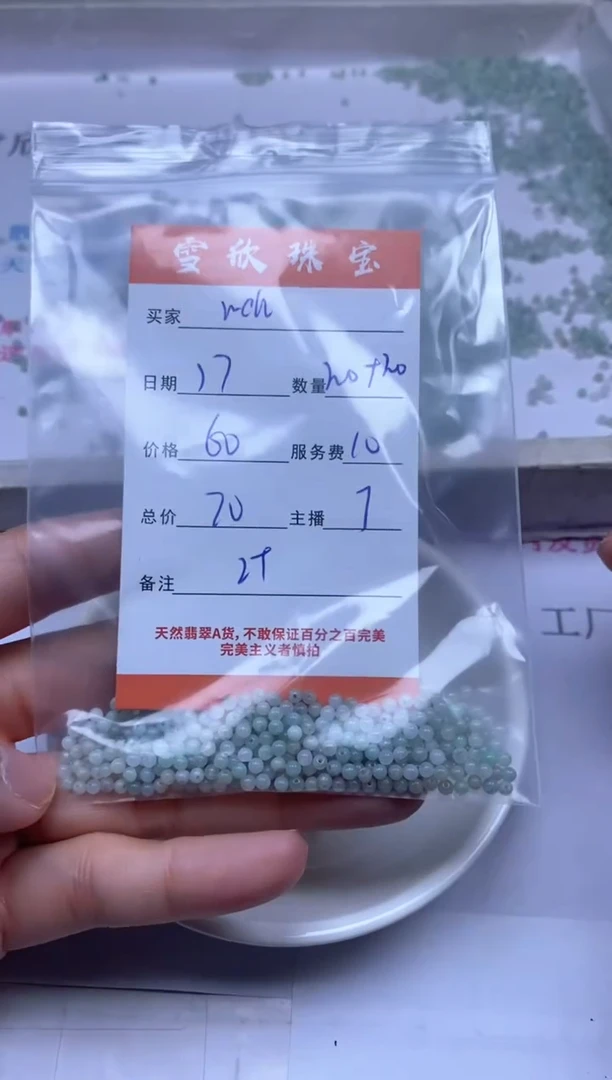 颈饰未镶嵌翡翠w****0雪欣散珠定制diy
