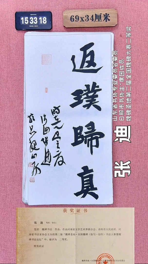 书法202          张老师书法作品