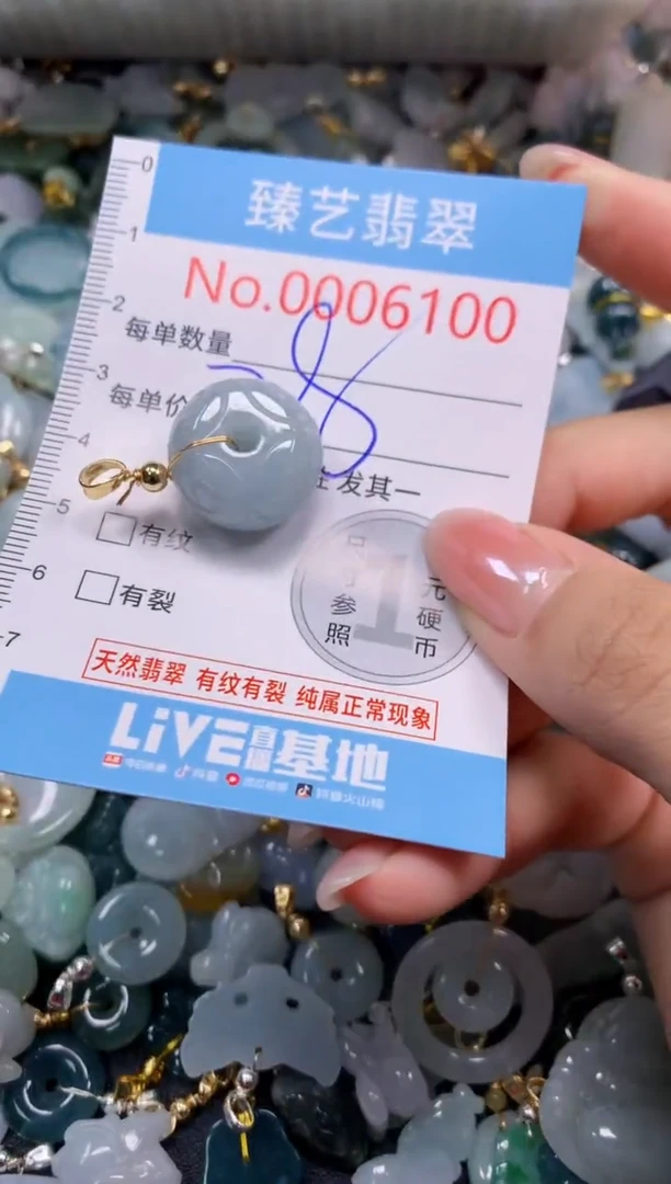 颈饰未镶嵌翡翠6100