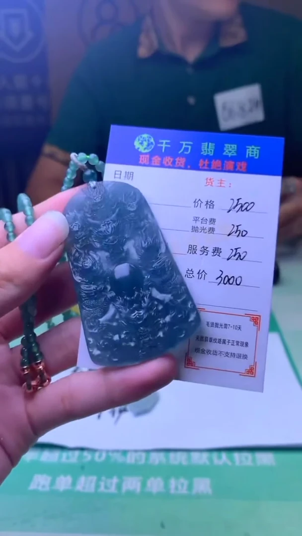 未镶嵌定制翡翠日****~-毛货-不退不换-