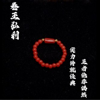 【保真红珊瑚·沙丁】129戴好的戴贵的戒圈卡3 多样性发其一