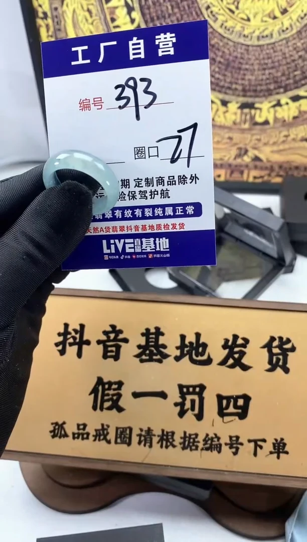 未镶嵌戒圈翡翠393