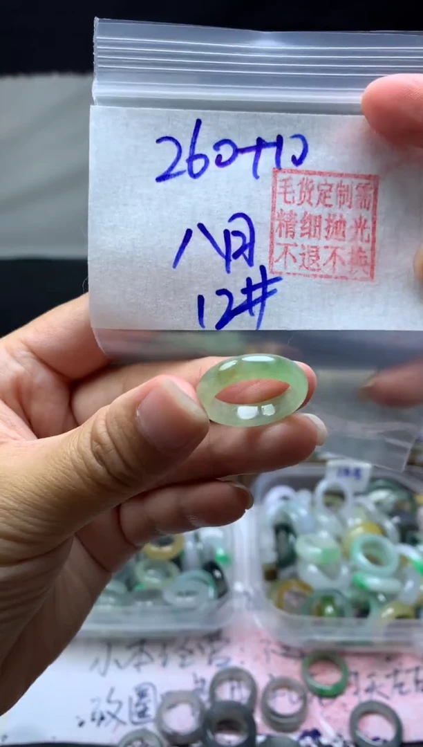 【闪购商品】定制翡翠未镶嵌毛货需精细抛光戒圈12 #260 元