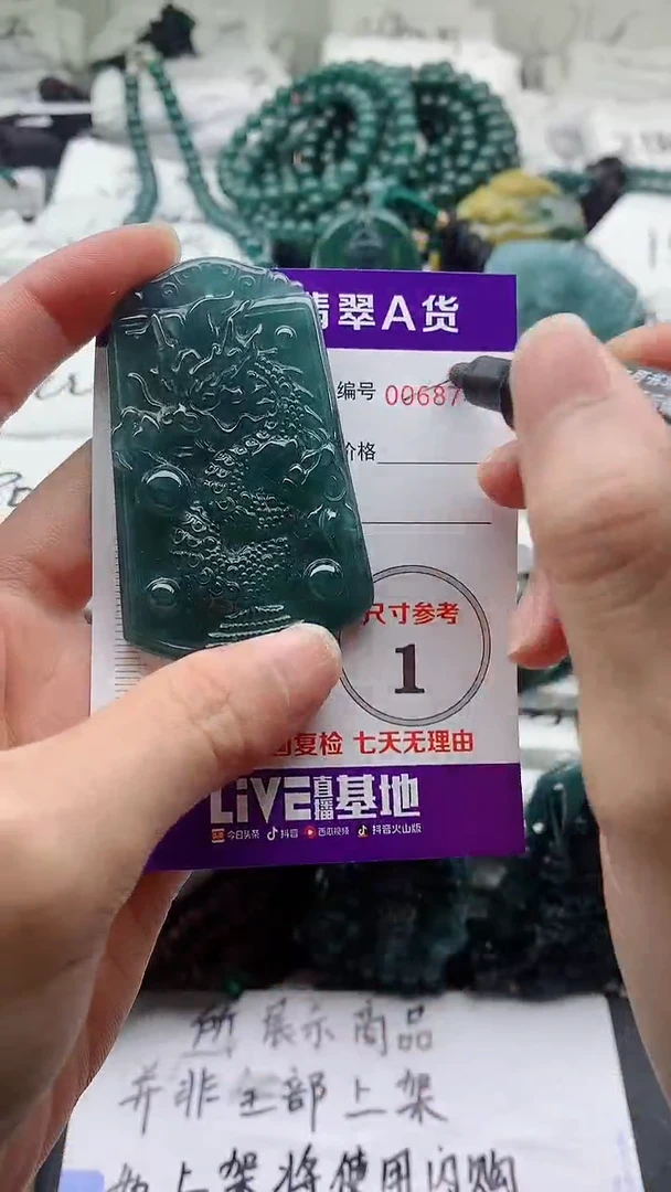翡翠未镶嵌颈饰0000000000