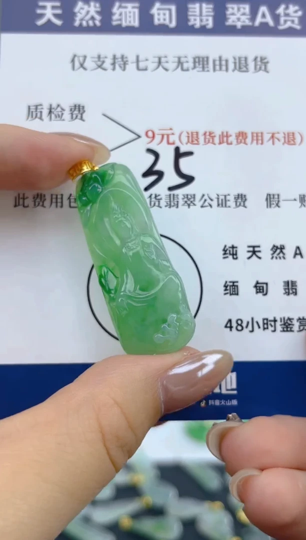 颈饰18K金镶嵌翡翠天然A货翡翠