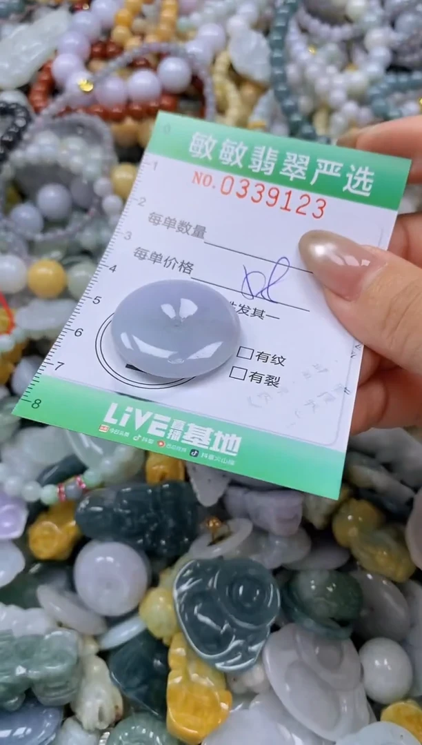 颈饰未镶嵌翡翠闪购0339123