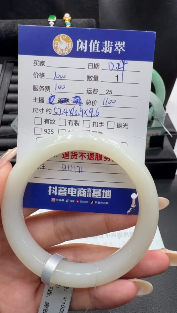 未镶嵌手镯和田玉笨*兔和田玉手镯