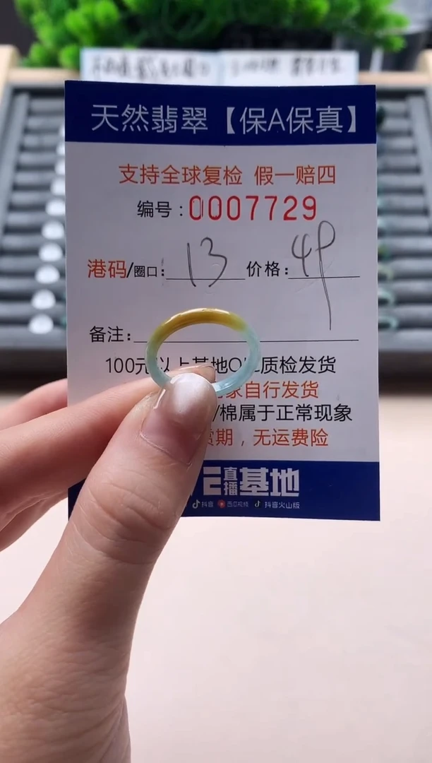 未镶嵌戒指翡翠天然  7729