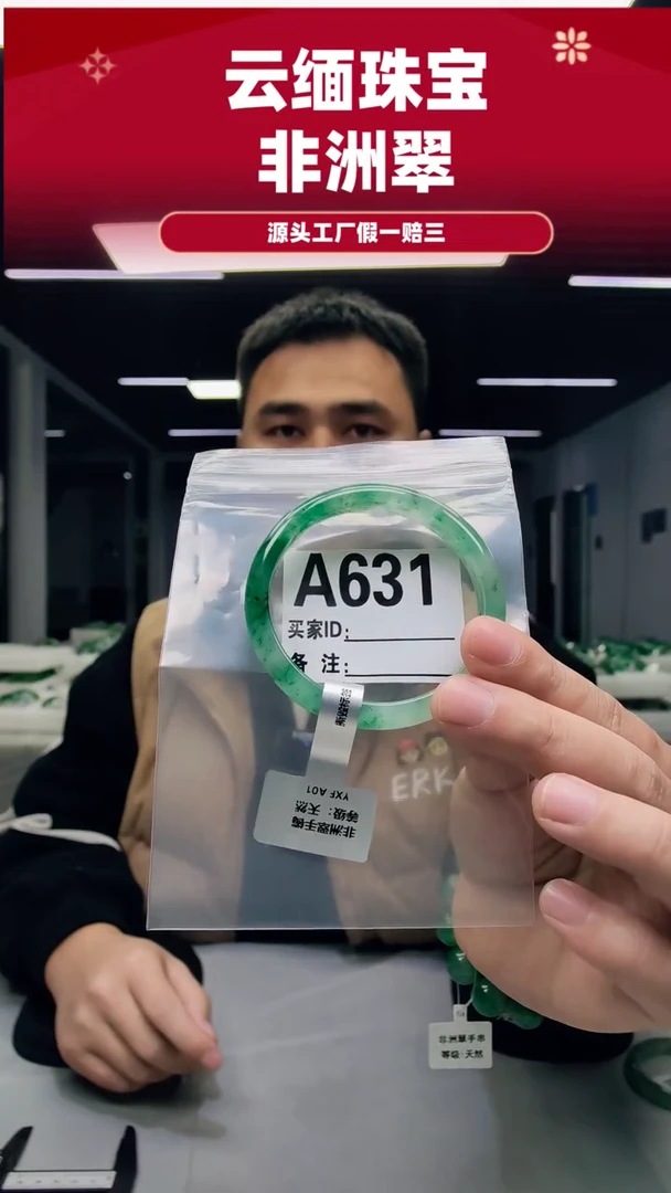 未镶嵌手镯石英质玉（非洲翠）57圈口A631