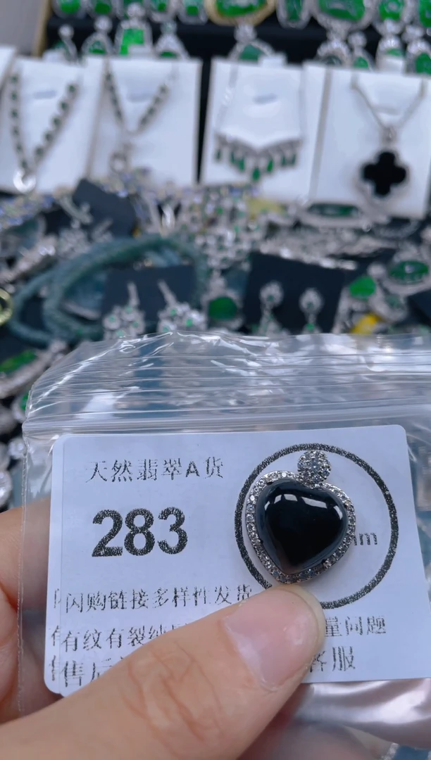 颈饰未镶嵌翡翠283