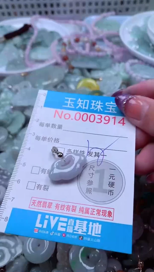 翡翠未镶嵌吊坠(不含链)3914