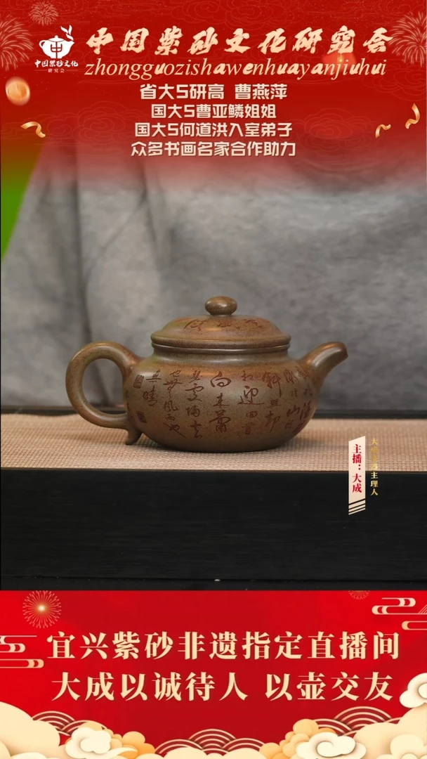 茶壶紫砂17号 龙骨金砂 260cc左右