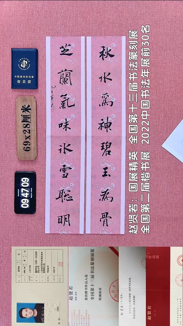 书法104          赵老师书法作品