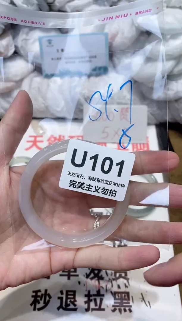 手镯玛瑙/玉髓未镶嵌54