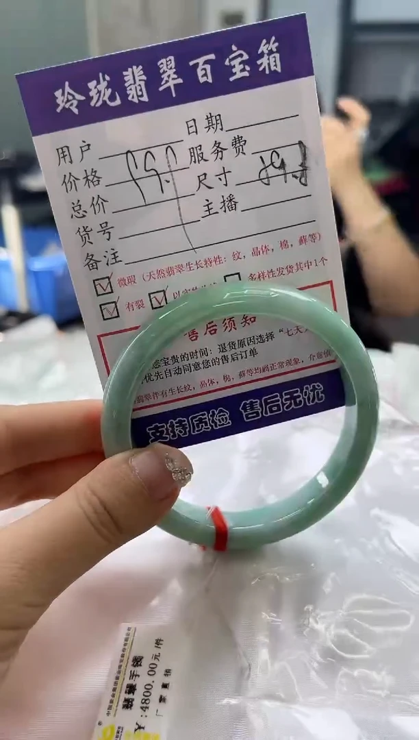 【闪购商品】翡翠手镯未镶嵌0901215154