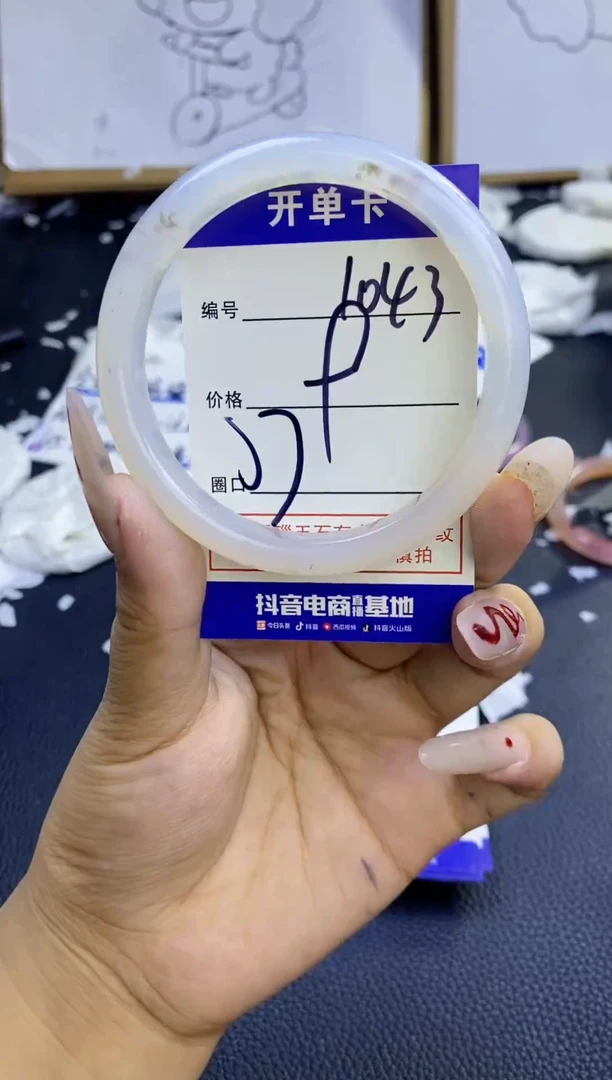 手镯玛瑙/玉髓未镶嵌1043