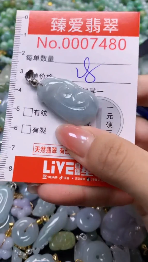 吊坠(不含链)未镶嵌翡翠7480