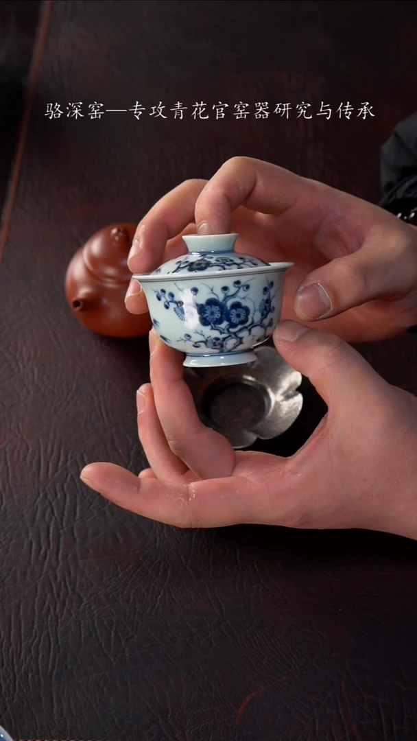 【闪购商品】杯骆深窑-松竹梅小盖碗