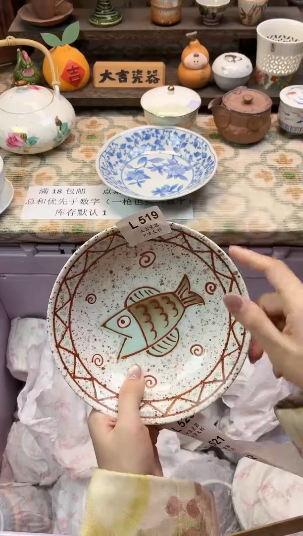 瓷器听****?   L519