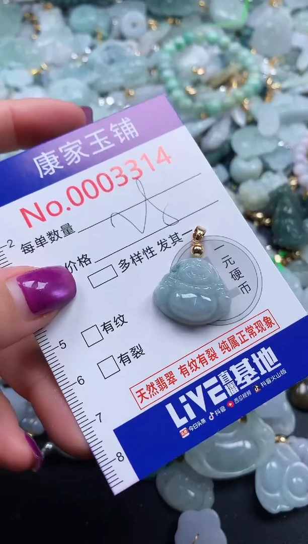 颈饰未镶嵌翡翠3314