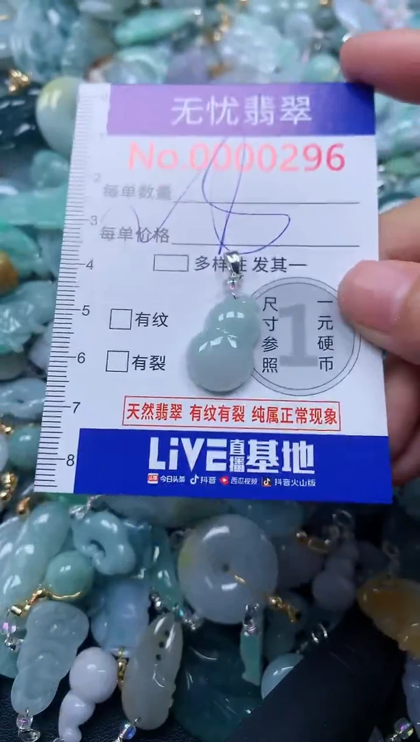 颈饰未镶嵌翡翠296