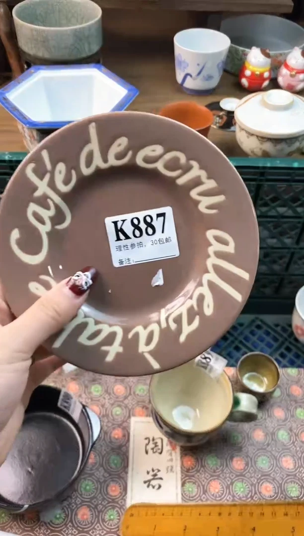 【闪购商品】瓷片[○･｀Д´･ ○]