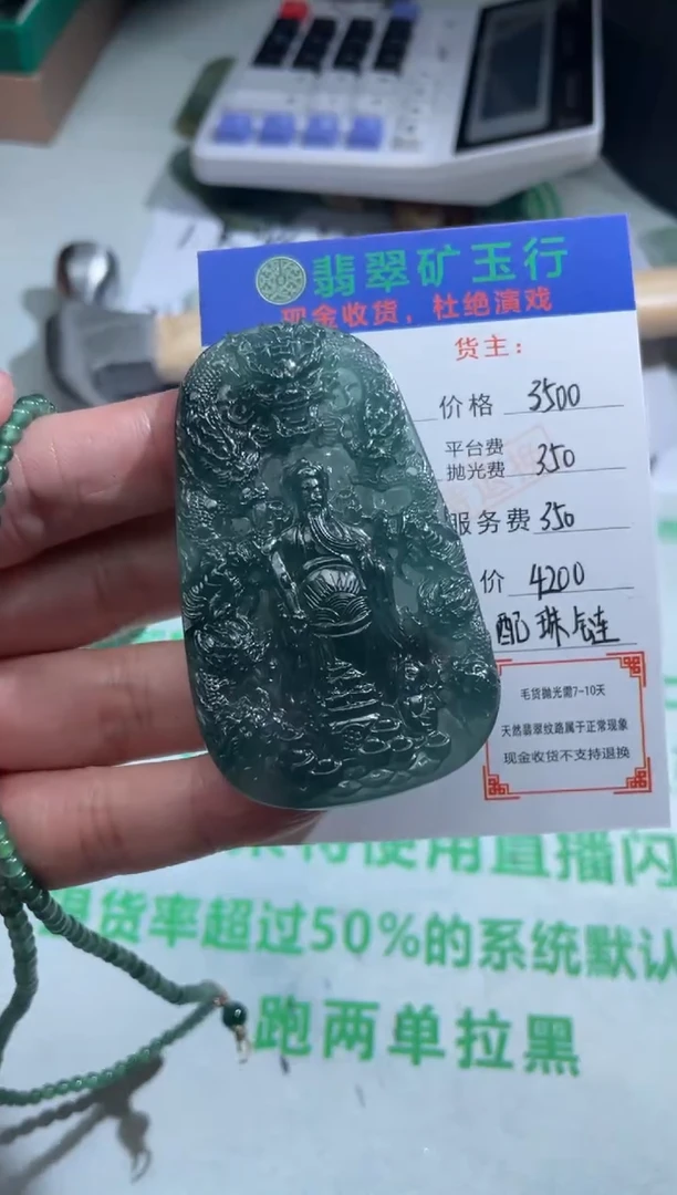 定制翡翠未镶嵌-P-毛货-不退不换-多样性发货