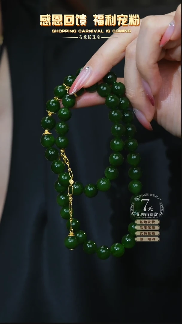 【闪购商品】和田玉珠链18K金镶嵌C58-70 珠链升级款