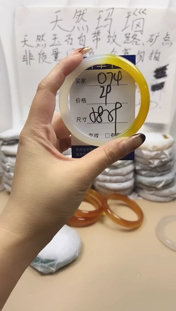 手镯玛瑙/玉髓未镶嵌o74