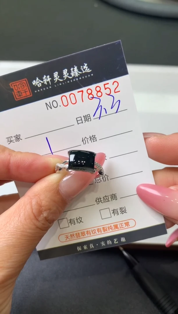 【闪购商品】翡翠挂件未镶嵌哈轩 戒指1