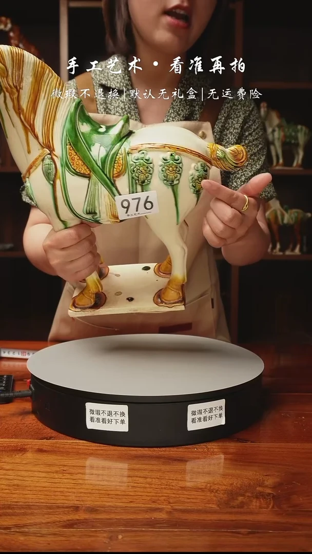 976 经典先峰马 高37