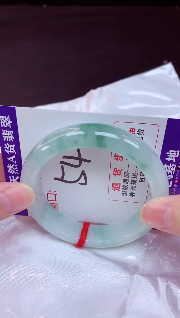 未镶嵌手镯翡翠54（48小时鉴赏期 ）